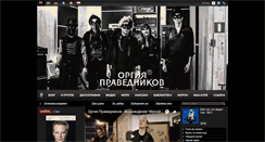 Desktop Screenshot of orgia.ru