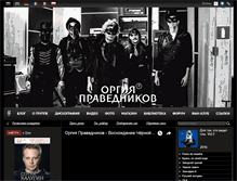 Tablet Screenshot of orgia.ru